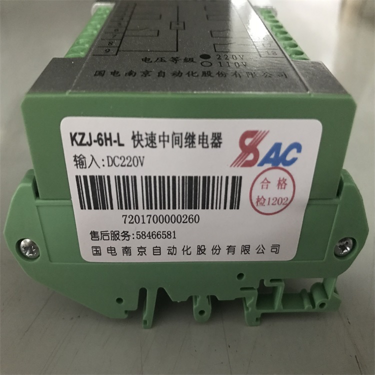 快速中間繼電器KZJ-6H-L/DC220V